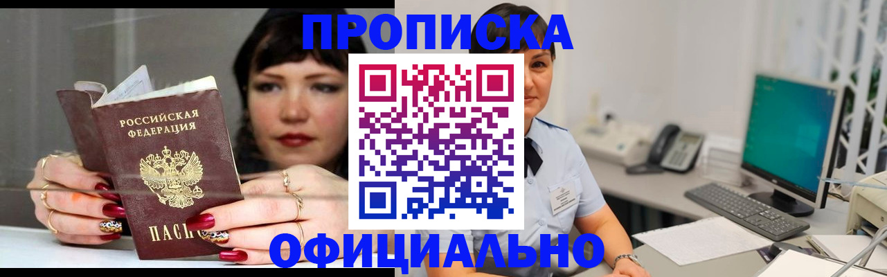 миграционный учет в Менделеевске