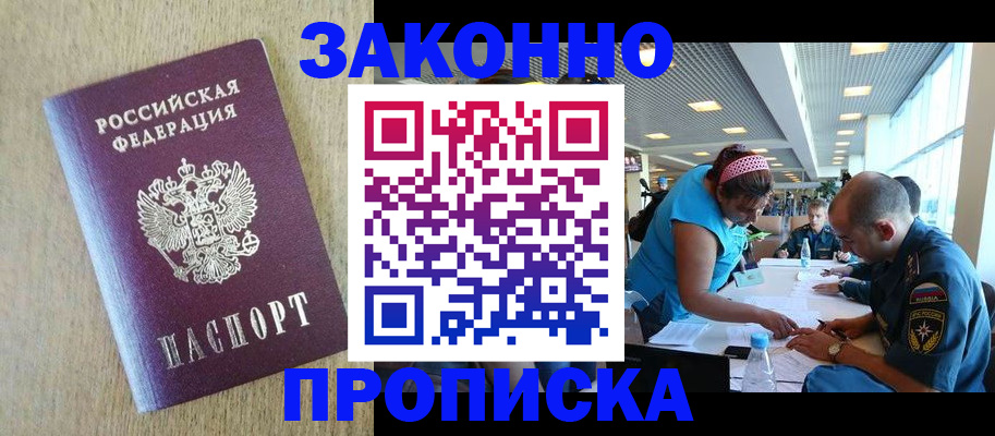 временная регистрация недорого в Менделеевске