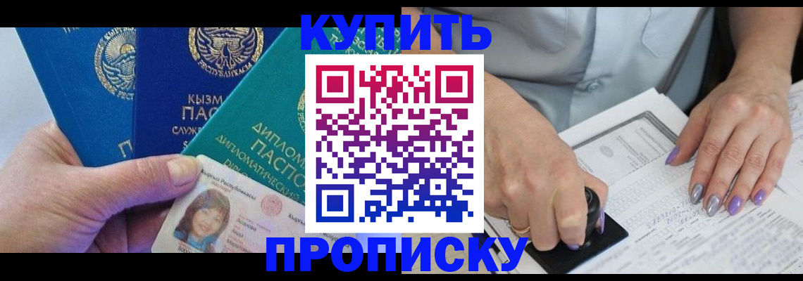 временная регистрация надежно в Менделеевске