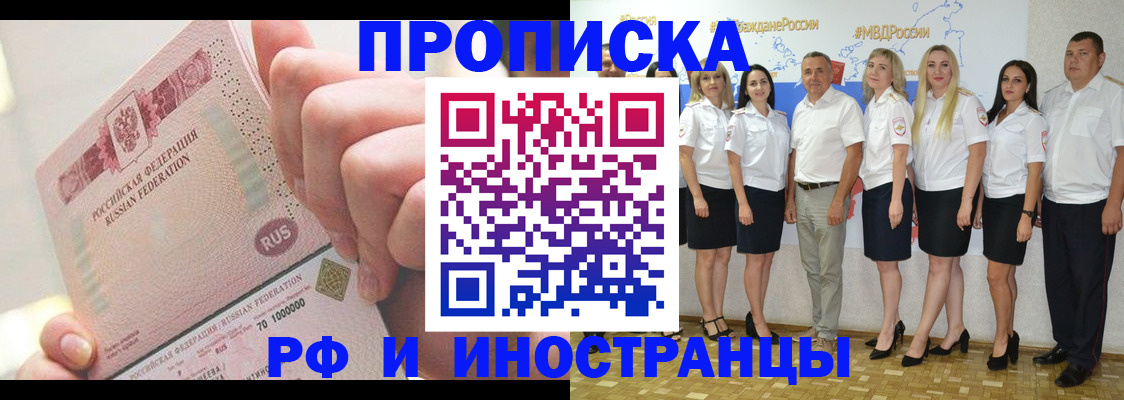 прописка законно в Менделеевске