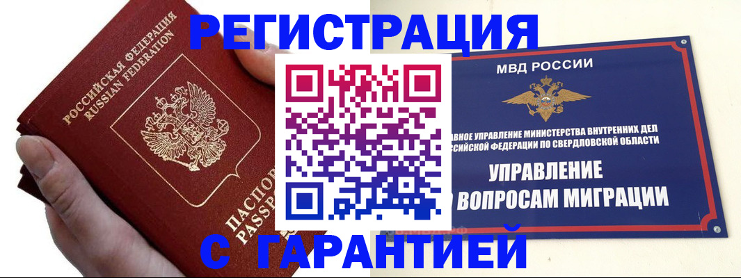 временная регистрация поиск в Менделеевске